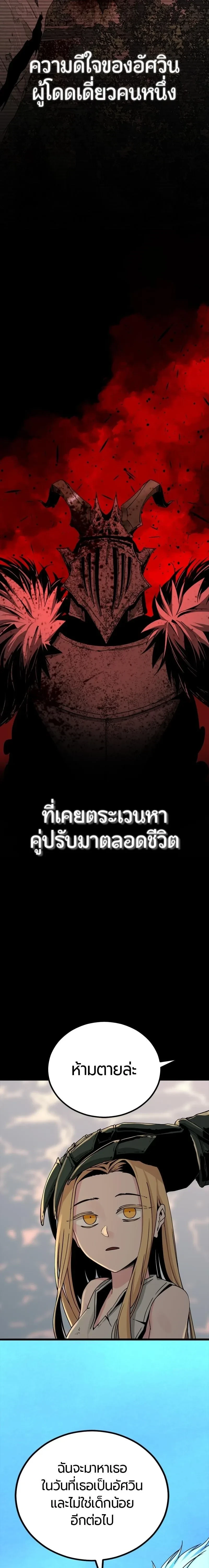 HERO KILLER - นักฆ่าฮีโร่ - หน้า 16