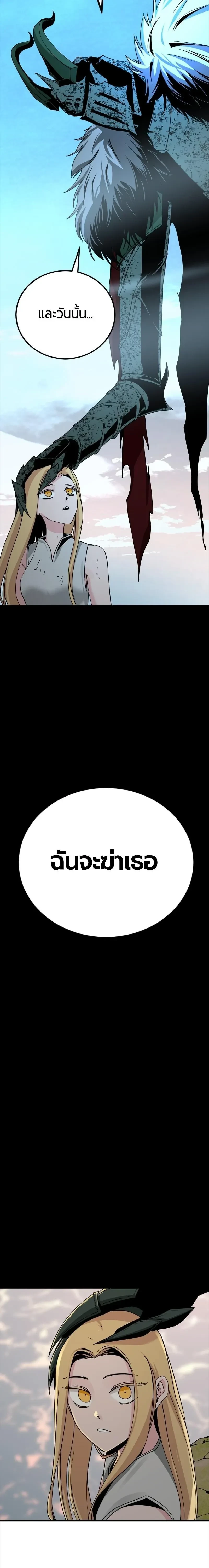 HERO KILLER - นักฆ่าฮีโร่ - หน้า 17