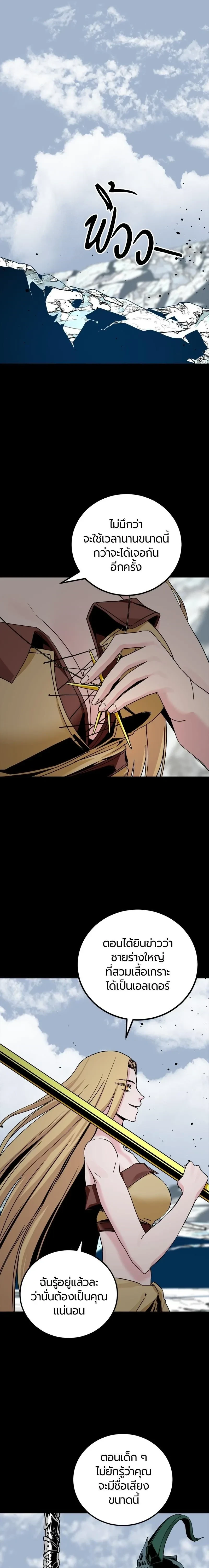 HERO KILLER - นักฆ่าฮีโร่ - หน้า 19