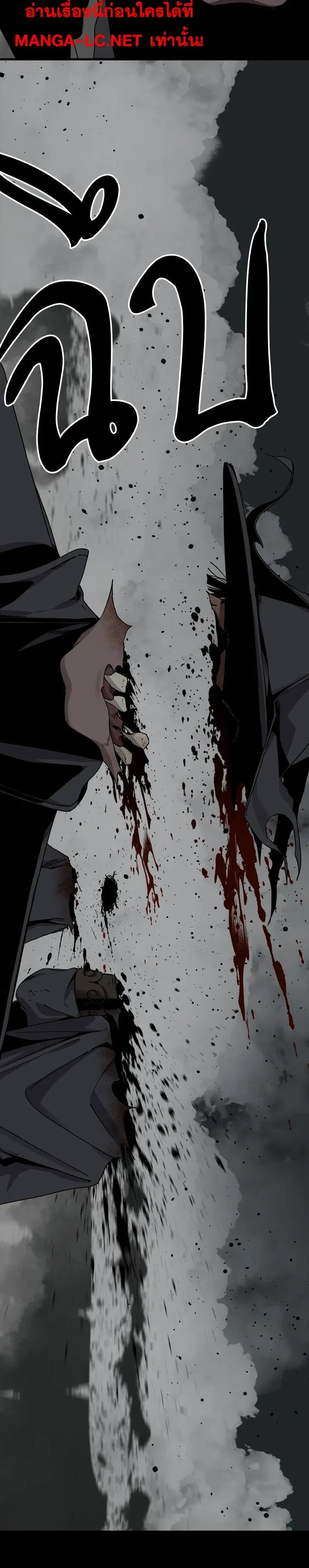 HERO KILLER - นักฆ่าฮีโร่ - หน้า 2