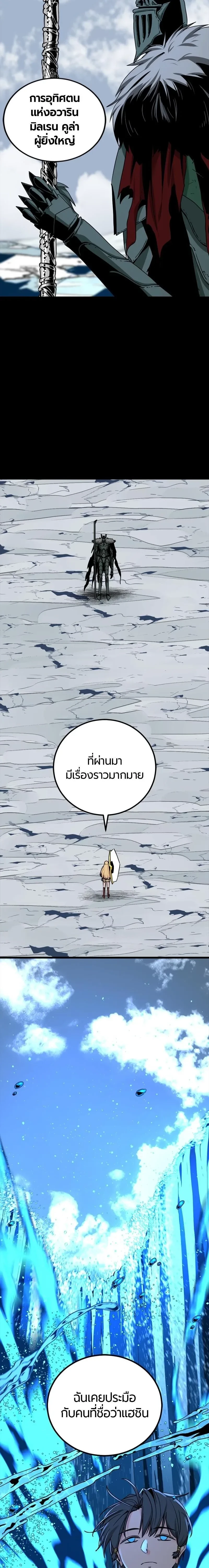 HERO KILLER - นักฆ่าฮีโร่ - หน้า 20