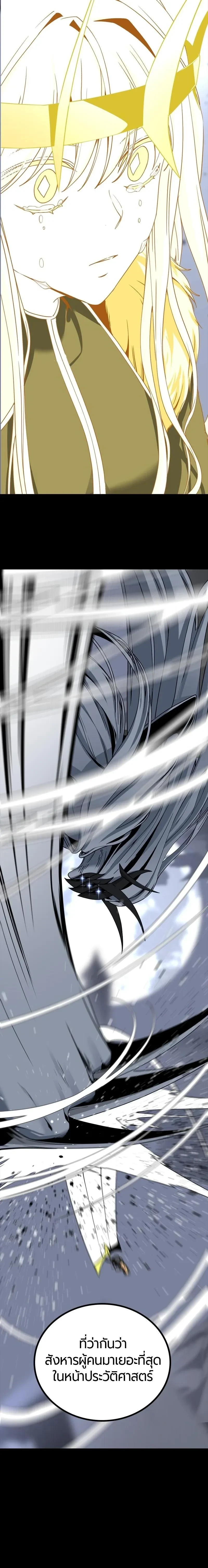 HERO KILLER - นักฆ่าฮีโร่ - หน้า 22