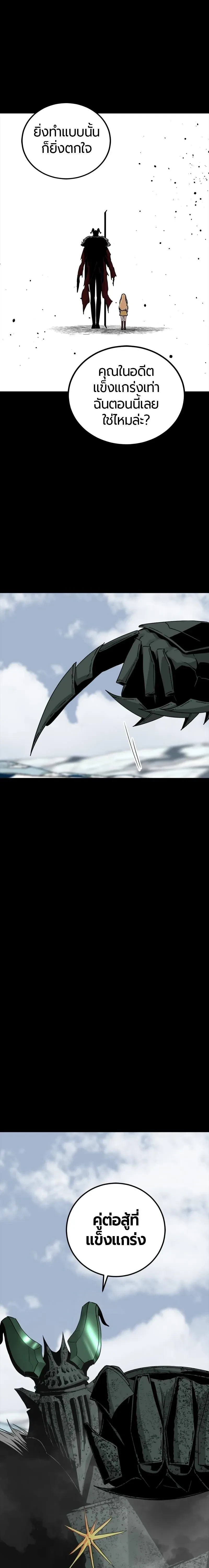 HERO KILLER - นักฆ่าฮีโร่ - หน้า 23