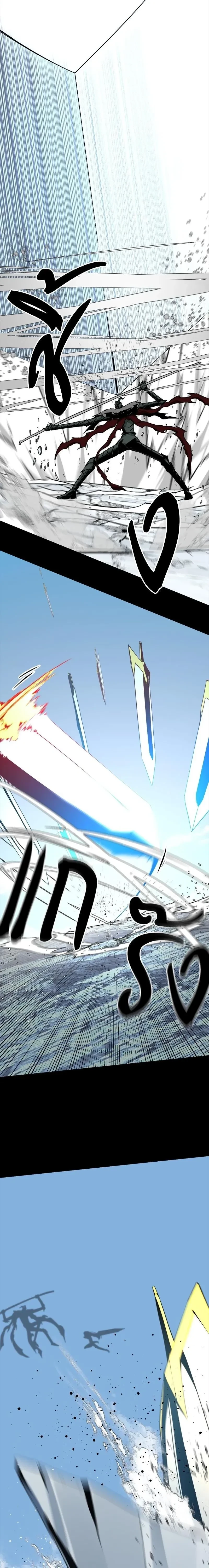 HERO KILLER - นักฆ่าฮีโร่ - หน้า 25
