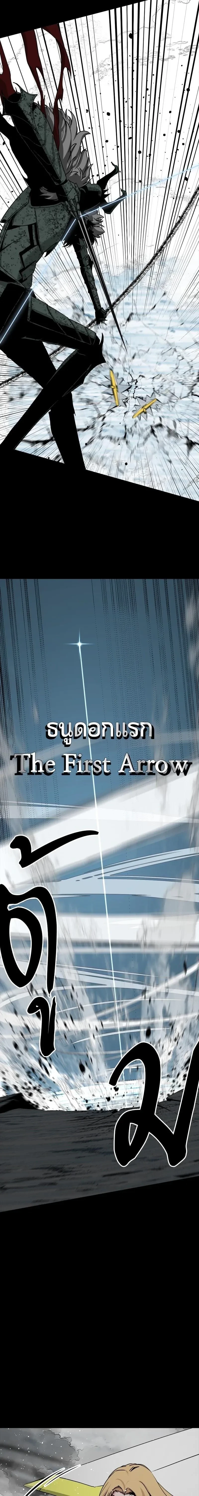 HERO KILLER - นักฆ่าฮีโร่ - หน้า 27