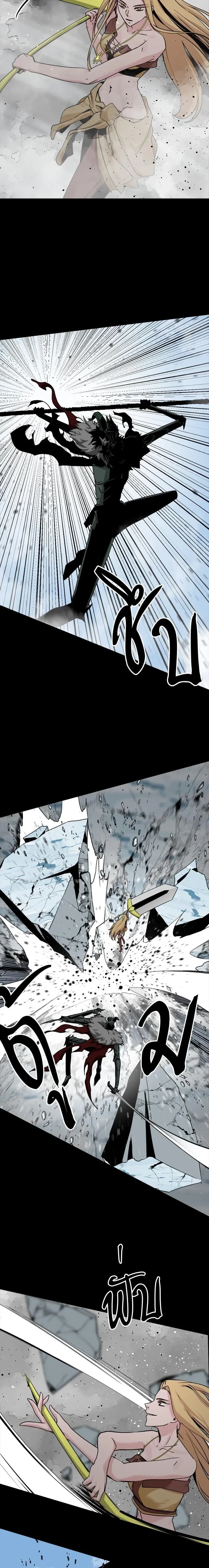 HERO KILLER - นักฆ่าฮีโร่ - หน้า 28