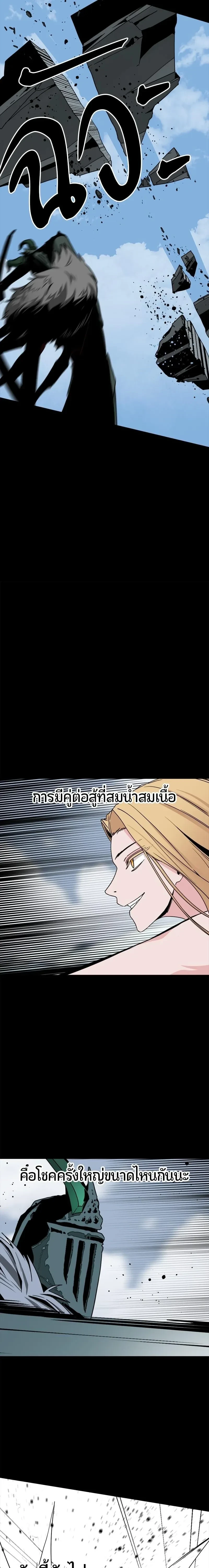 HERO KILLER - นักฆ่าฮีโร่ - หน้า 29