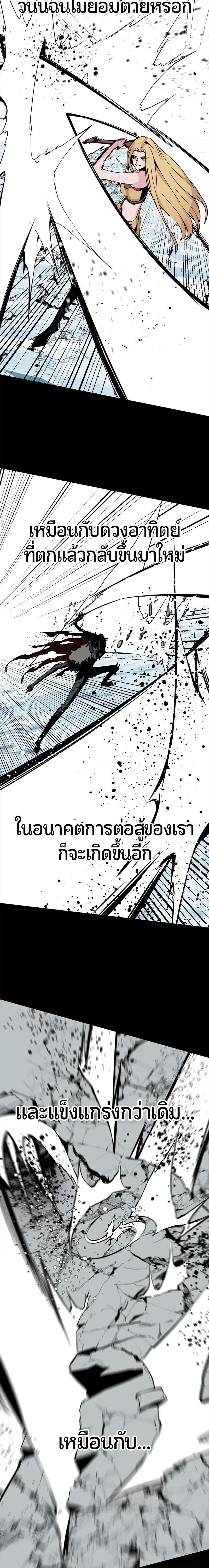 HERO KILLER - นักฆ่าฮีโร่ - หน้า 30