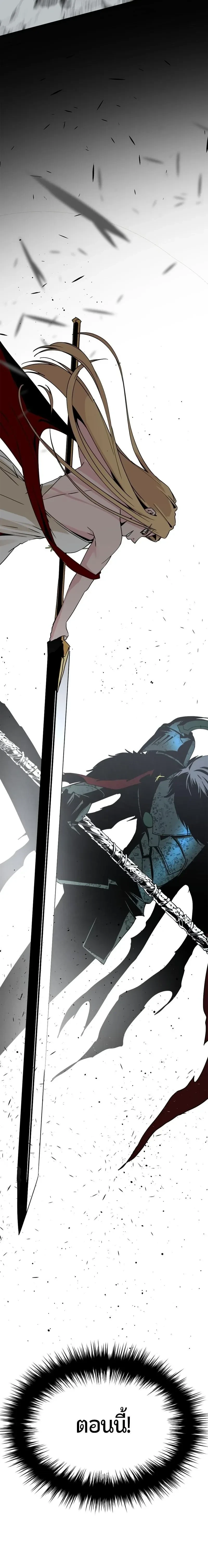 HERO KILLER - นักฆ่าฮีโร่ - หน้า 31