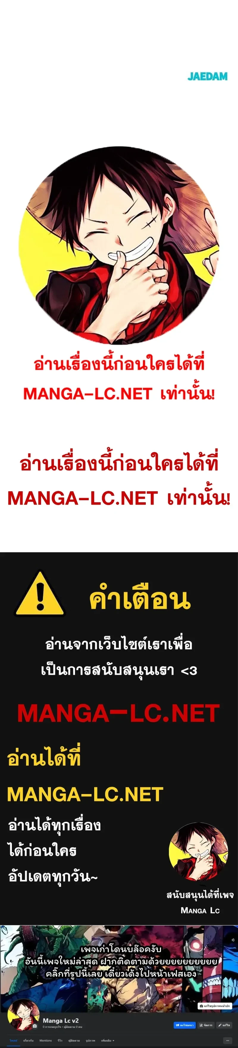 HERO KILLER - นักฆ่าฮีโร่ - หน้า 32
