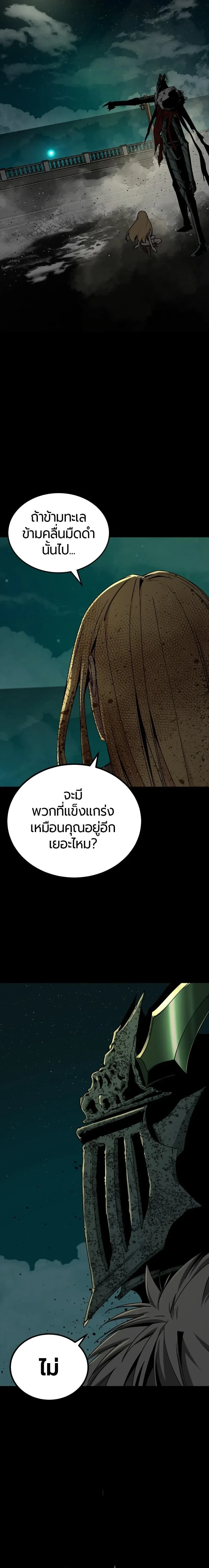 HERO KILLER - นักฆ่าฮีโร่ - หน้า 4