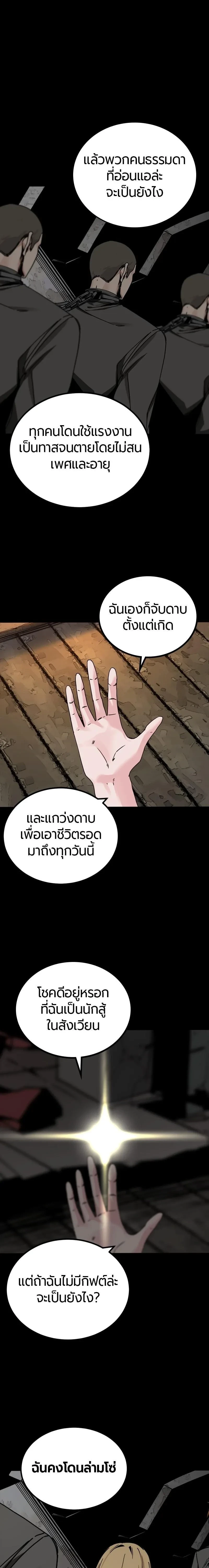 HERO KILLER - นักฆ่าฮีโร่ - หน้า 8