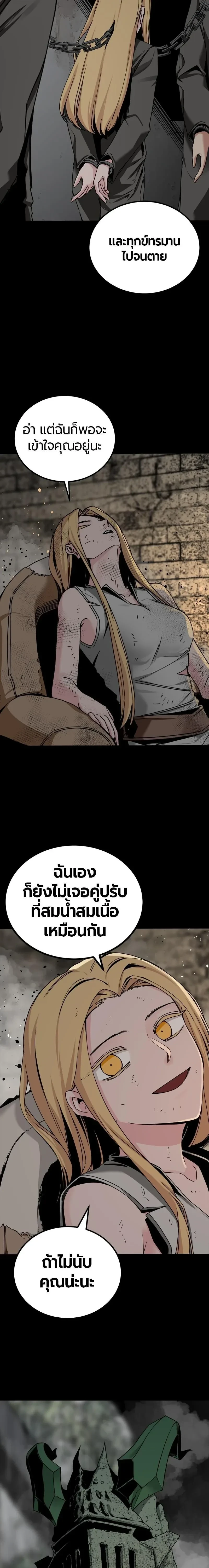 HERO KILLER - นักฆ่าฮีโร่ - หน้า 9