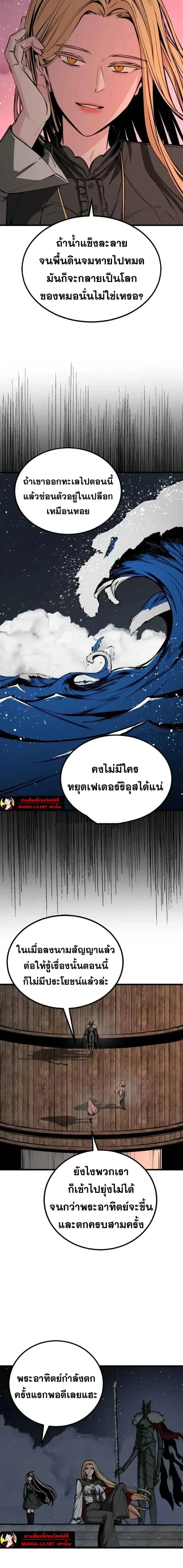 HERO KILLER - นักฆ่าฮีโร่ - หน้า 4