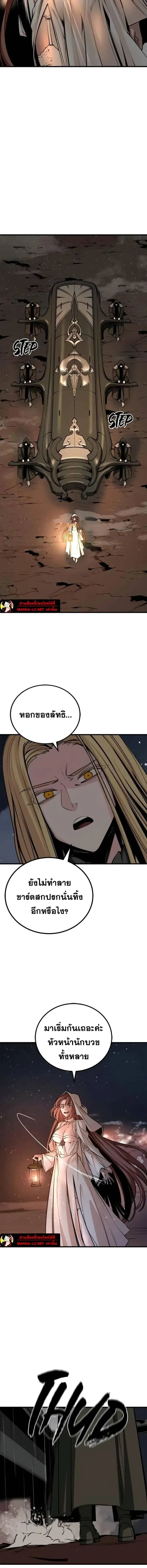 HERO KILLER - นักฆ่าฮีโร่ - หน้า 6