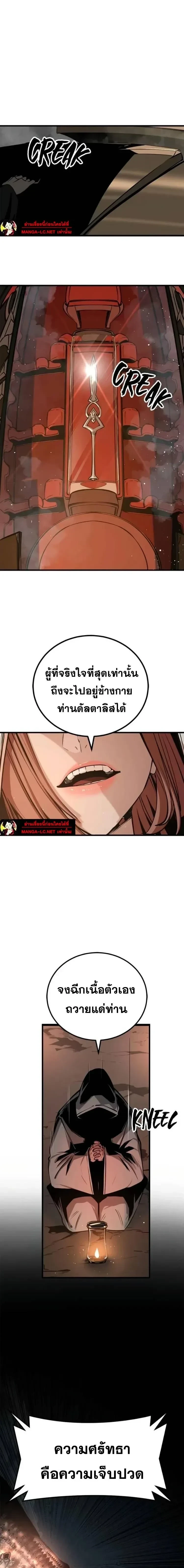 HERO KILLER - นักฆ่าฮีโร่ - หน้า 7