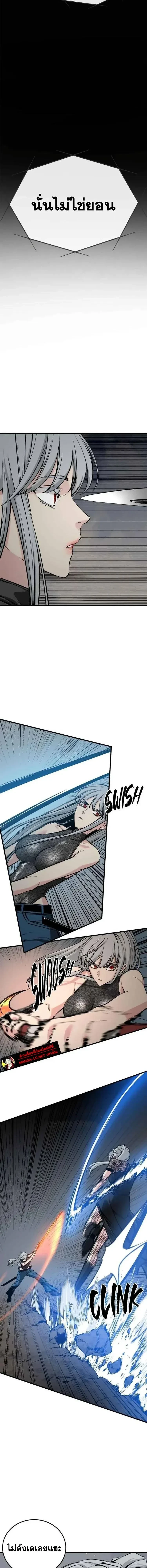HERO KILLER - นักฆ่าฮีโร่ - หน้า 2
