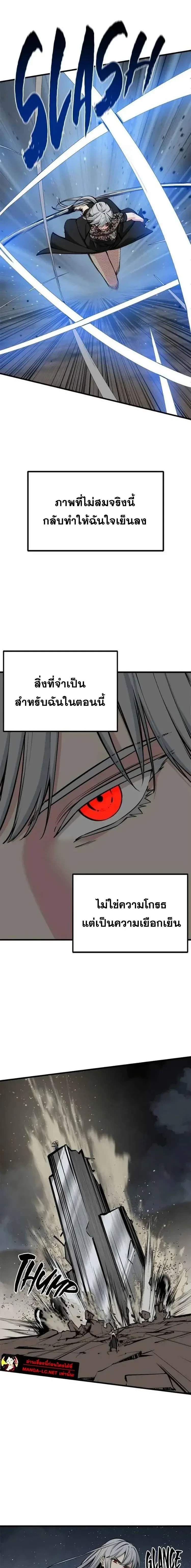 HERO KILLER - นักฆ่าฮีโร่ - หน้า 4