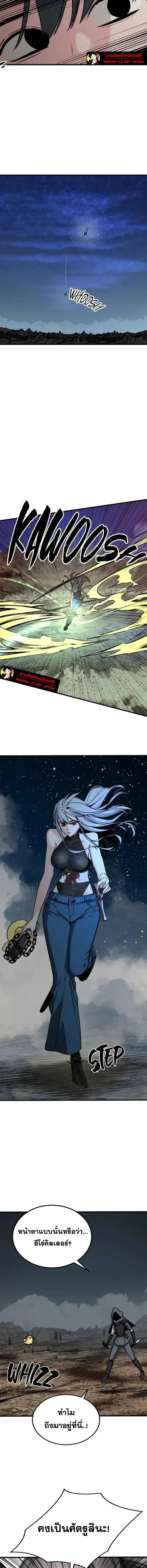 HERO KILLER - นักฆ่าฮีโร่ - หน้า 2