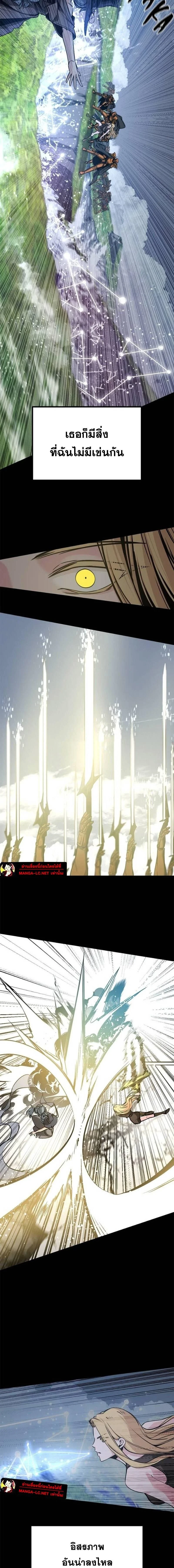 HERO KILLER - นักฆ่าฮีโร่ - หน้า 16