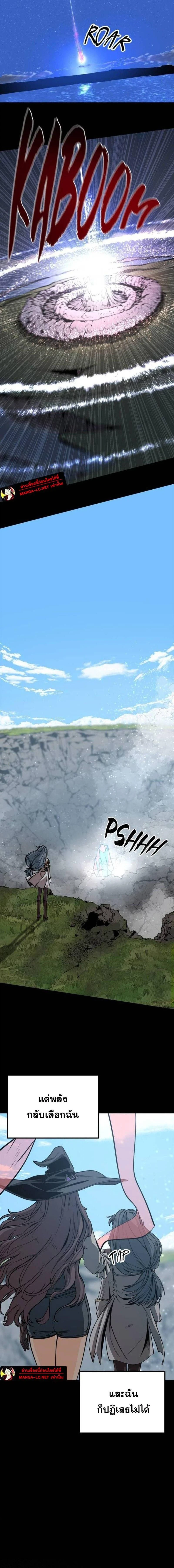 HERO KILLER - นักฆ่าฮีโร่ - หน้า 2