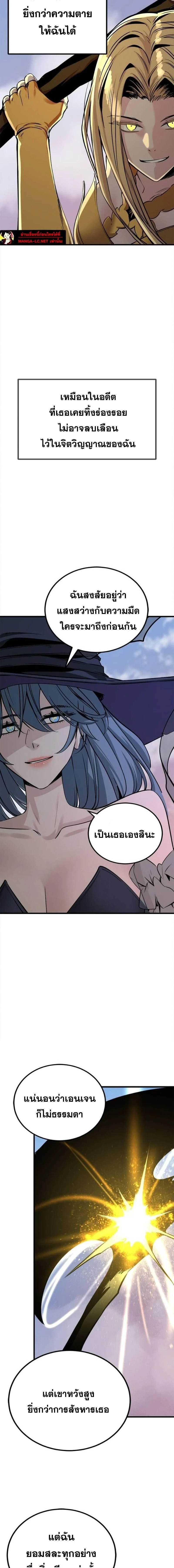 HERO KILLER - นักฆ่าฮีโร่ - หน้า 23