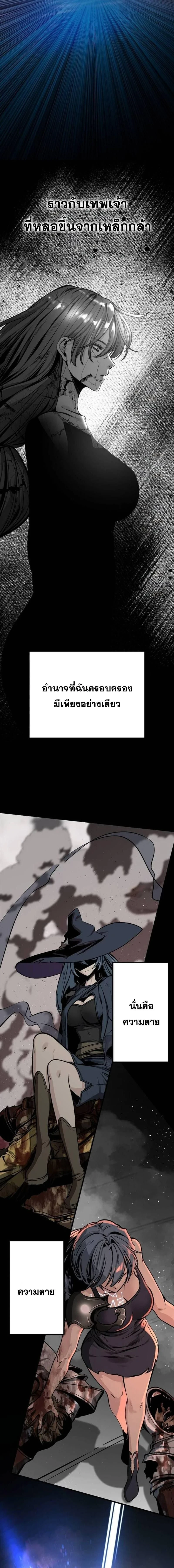 HERO KILLER - นักฆ่าฮีโร่ - หน้า 6