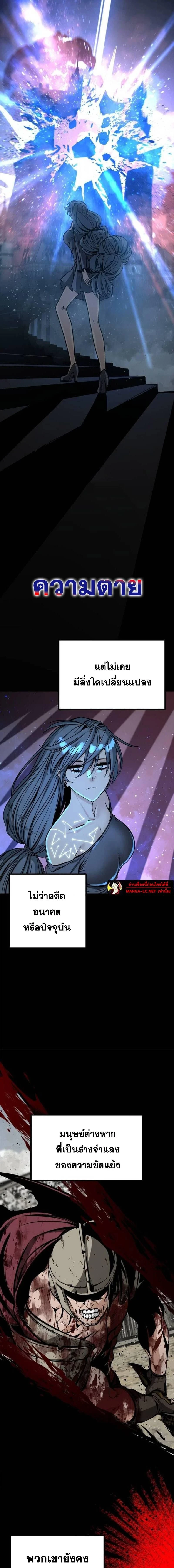 HERO KILLER - นักฆ่าฮีโร่ - หน้า 7