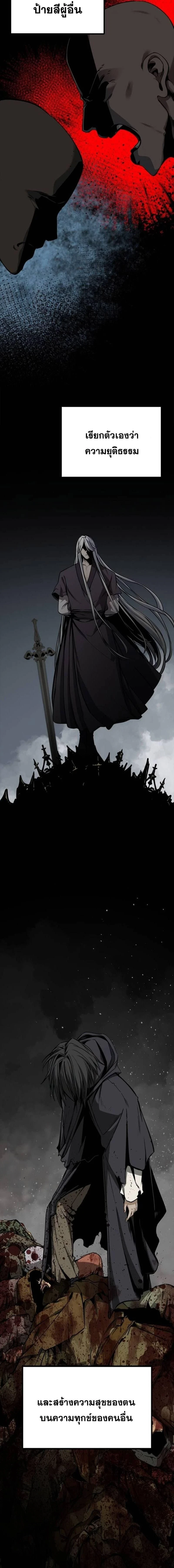 HERO KILLER - นักฆ่าฮีโร่ - หน้า 8