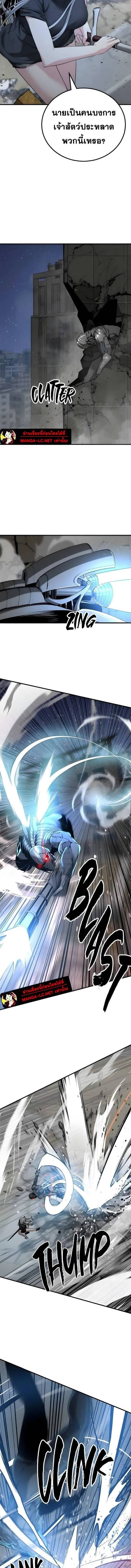 HERO KILLER - นักฆ่าฮีโร่ - หน้า 2