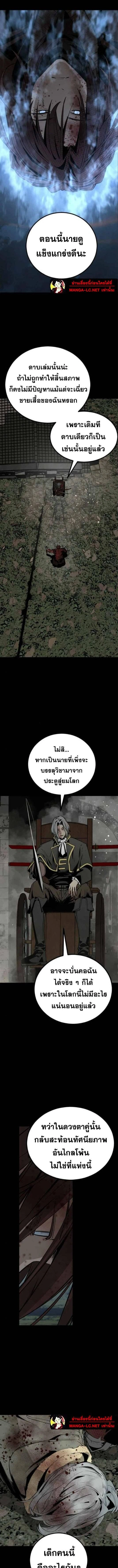 HERO KILLER - นักฆ่าฮีโร่ - หน้า 2