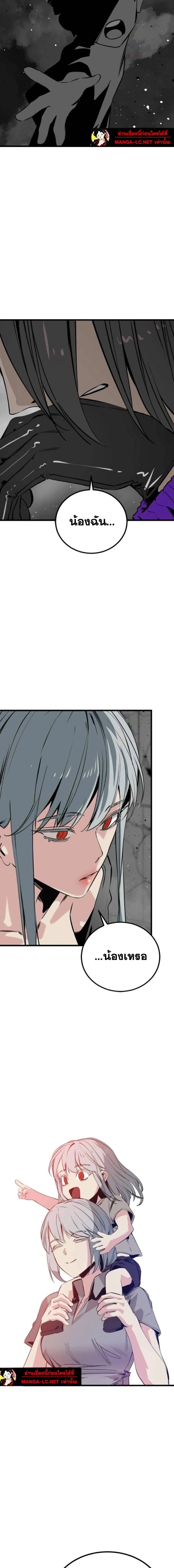 HERO KILLER - นักฆ่าฮีโร่ - หน้า 10