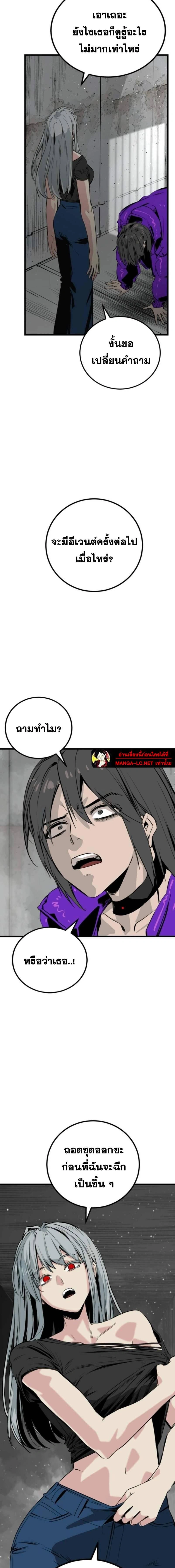 HERO KILLER - นักฆ่าฮีโร่ - หน้า 11