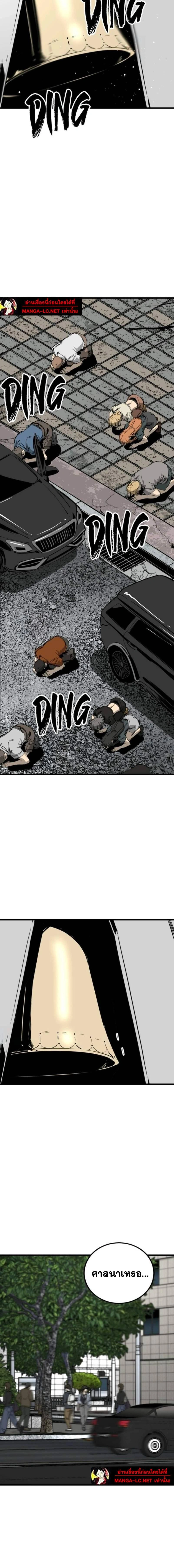 HERO KILLER - นักฆ่าฮีโร่ - หน้า 13