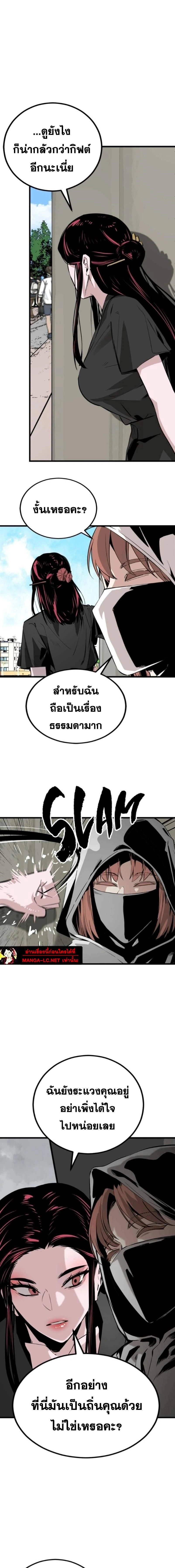 HERO KILLER - นักฆ่าฮีโร่ - หน้า 14