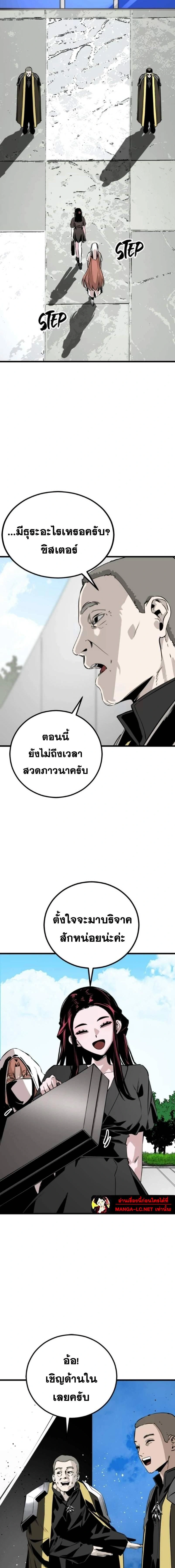 HERO KILLER - นักฆ่าฮีโร่ - หน้า 16