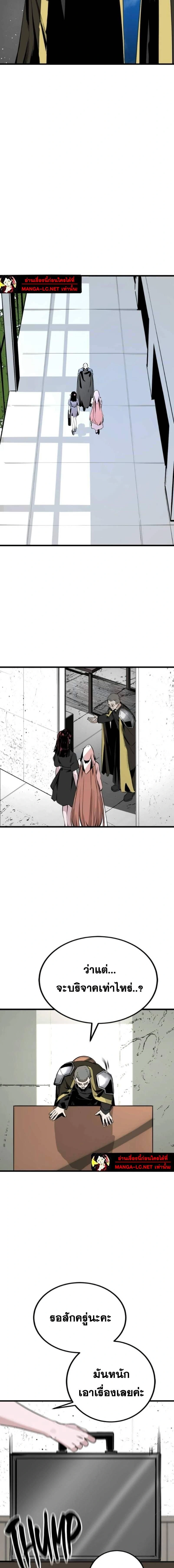 HERO KILLER - นักฆ่าฮีโร่ - หน้า 17