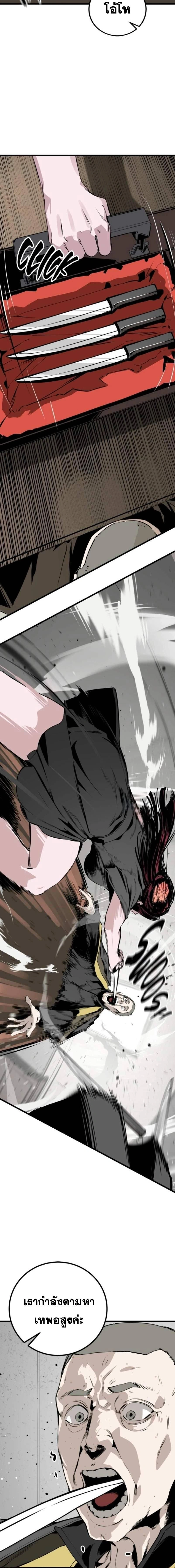 HERO KILLER - นักฆ่าฮีโร่ - หน้า 18