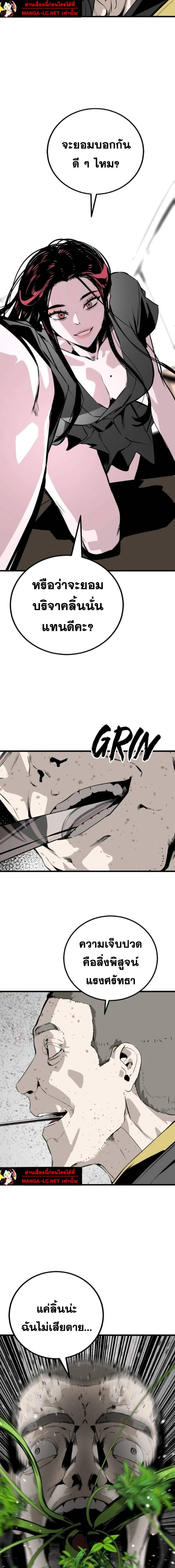 HERO KILLER - นักฆ่าฮีโร่ - หน้า 19
