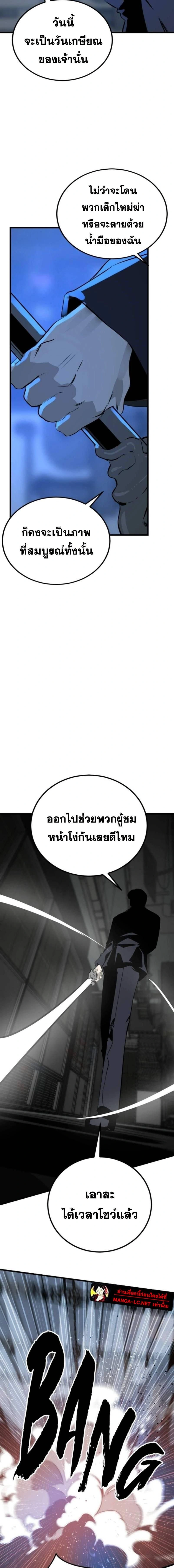 HERO KILLER - นักฆ่าฮีโร่ - หน้า 23