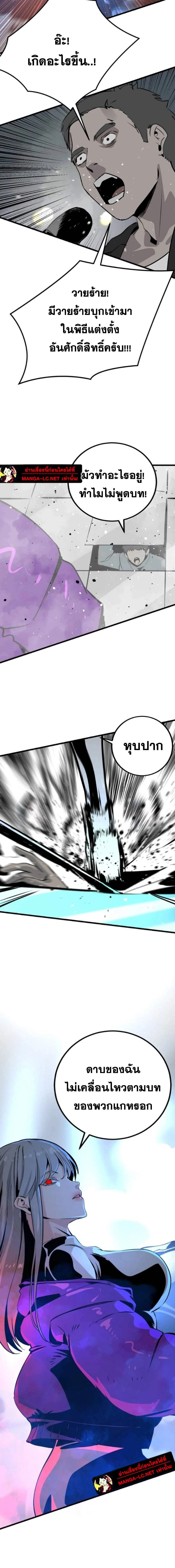 HERO KILLER - นักฆ่าฮีโร่ - หน้า 24