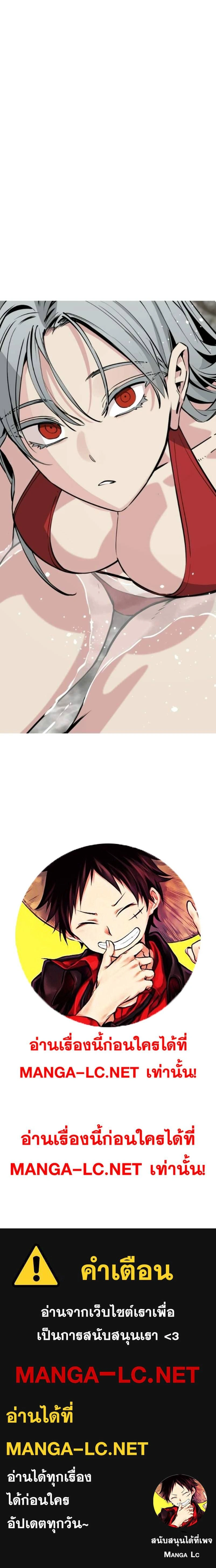 HERO KILLER - นักฆ่าฮีโร่ - หน้า 25