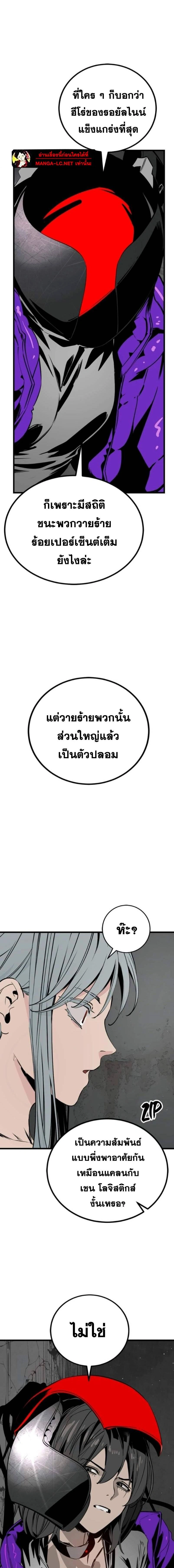 HERO KILLER - นักฆ่าฮีโร่ - หน้า 3