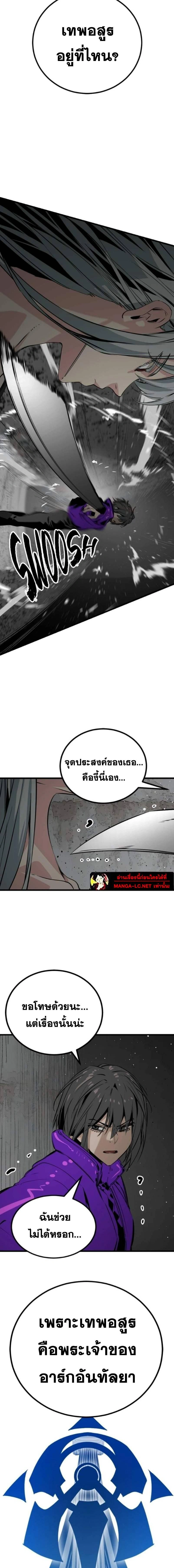 HERO KILLER - นักฆ่าฮีโร่ - หน้า 7