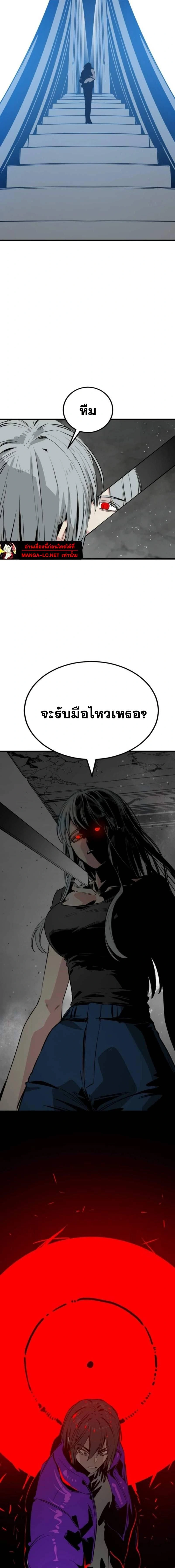 HERO KILLER - นักฆ่าฮีโร่ - หน้า 8