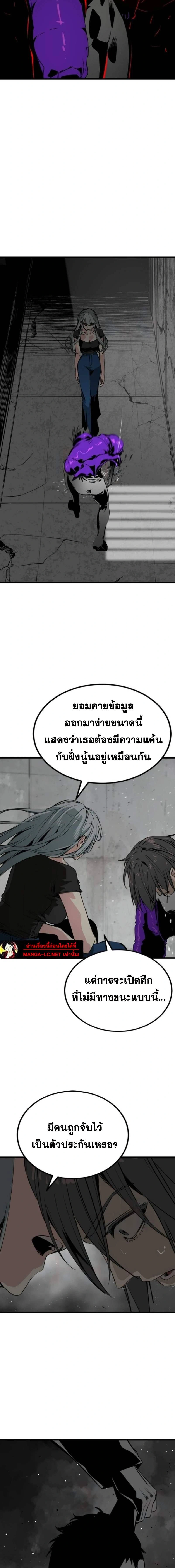 HERO KILLER - นักฆ่าฮีโร่ - หน้า 9