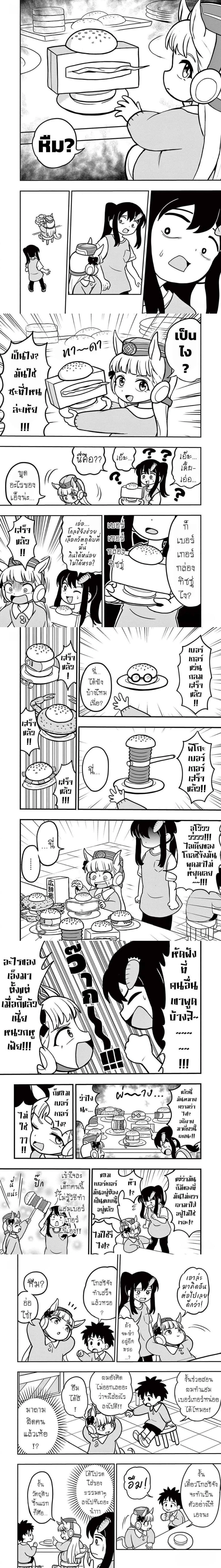 Umamusume - Pretty Derby PisuPisu☆SupiSupi - Golshi chan - อูมามุซุเมะ ปริตตี้เดอร์บี้ พีซพีซ☆ซุปปีซุปปี - โกลชิจัง - หน้า 2