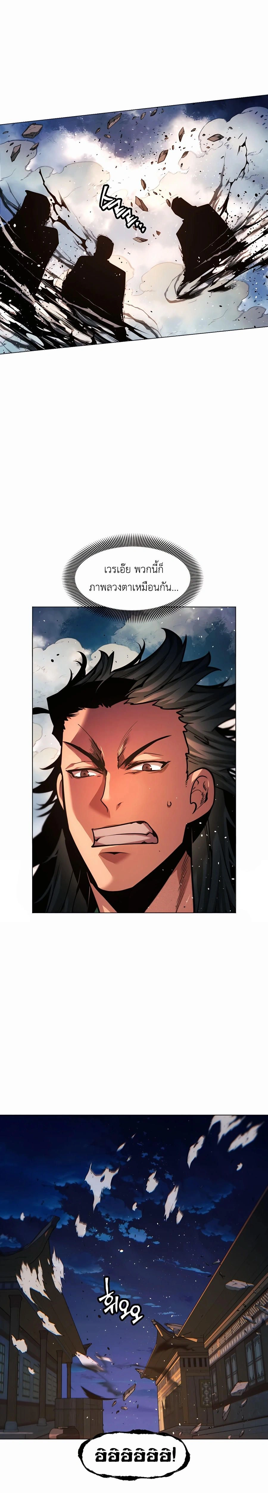 A Modern Man Who Got Transmigrated Into the Murim World - พ่อค้าสุดแกร่งแห่งโลกมูริม - หน้า 33