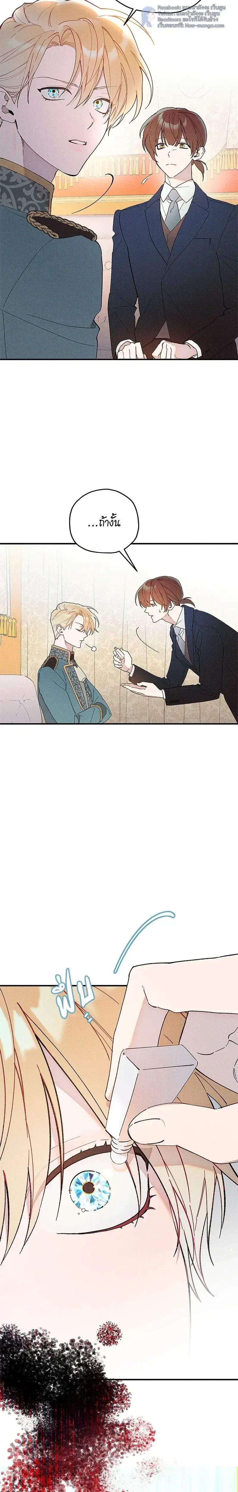 The Rogue Prince Is Secretly an Omega - องค์ชายอันธพาลผู้นี้เป็นโอเมก้า - หน้า 2