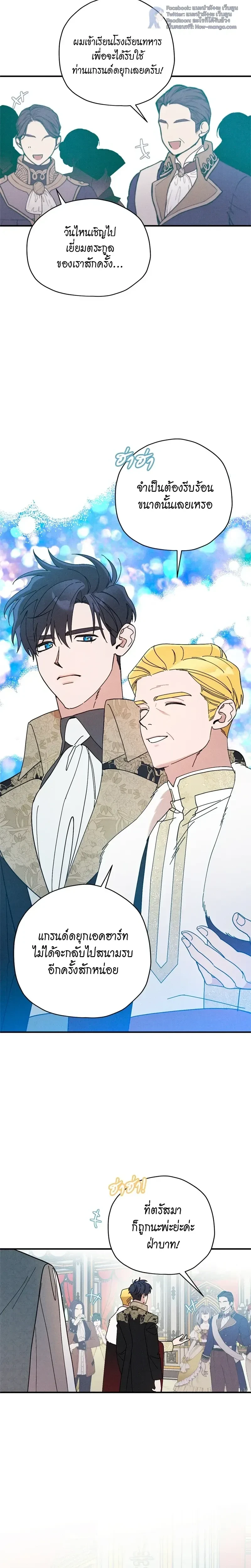 The Rogue Prince Is Secretly an Omega - องค์ชายอันธพาลผู้นี้เป็นโอเมก้า - หน้า 2